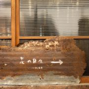 ココロに花を…