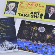 美術館