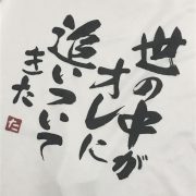 いつ着るの？