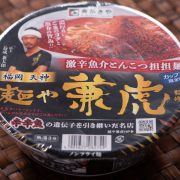 激辛な一食
