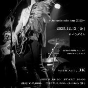 本間章浩 solo tour 2025