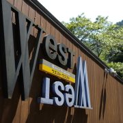 ゆっくり帰宅…