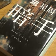 時間があるので…