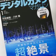 2020年1月号