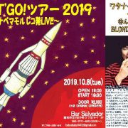 来週ライブ