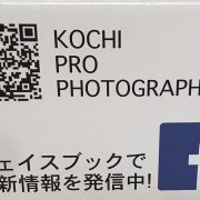 準備奮闘