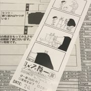 カメラと隆一展