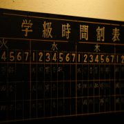 In the 津野町