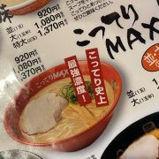 おすすめMAX