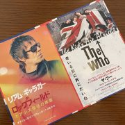 時を土曜日に戻して…