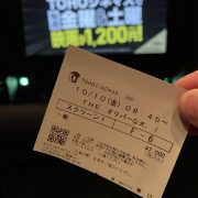 滑り込みで守る約束…