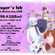 ４月のLIVE